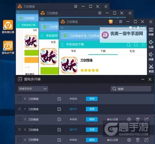 战区英雄双开挂机软件推荐  怎么双开战区英雄详细图文教程图2