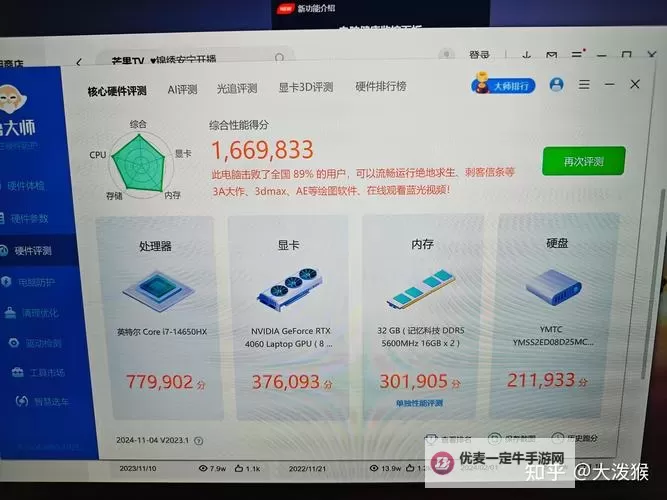 鲁大师在线看片入口免费：畅享高清影视的新选择图1