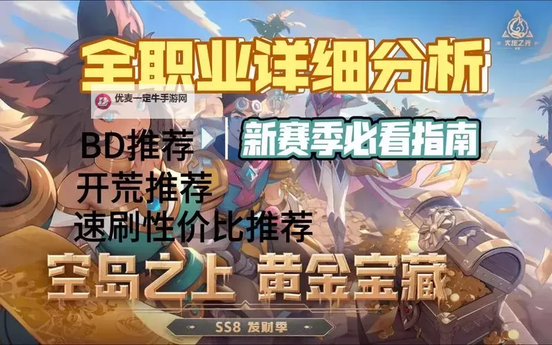 《火炬之光无限》SS3开荒职业选择推荐图1