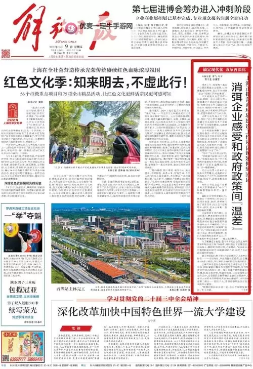 好房子新盘推荐，尽在解放日报报道图2