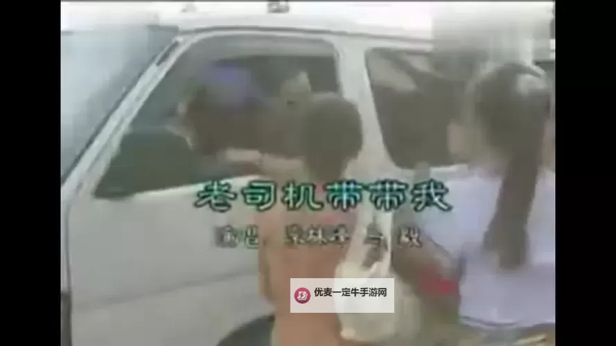 老司机高清视频带带我，带你领略精彩无限的视觉盛宴图1