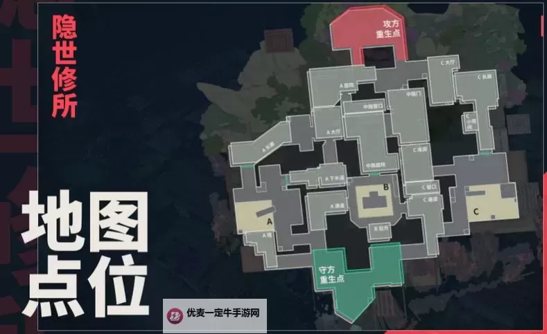 《无畏契约》隐士修所壹决点位攻略 隐士修所壹决怎么玩图1
