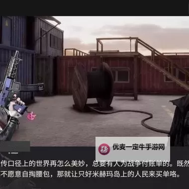 《钢岚》第六章宝箱全收集与部分关卡攻略图1