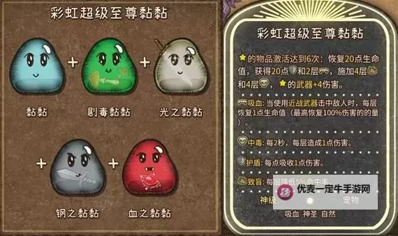 《背包乱斗》收割者上分流派分享 双镰环蛇收割者怎么玩图1