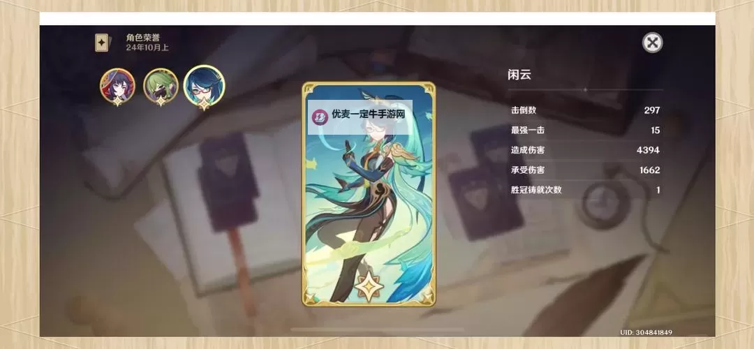 《原神》3.5版本七圣召唤莫娜双火卡组推荐图1