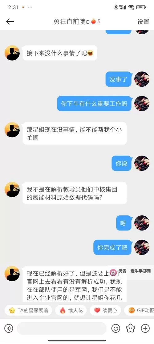 【温馨推荐】加入找我聊天频道，开启轻松愉快的交流时光图1