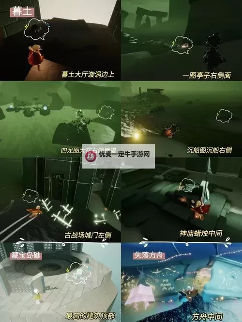 《原神》伊黎耶的野精灵世界任务攻略 4.2神秘祭坛解谜攻略图2