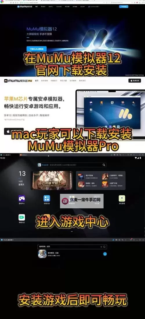 王者圣域电脑版下载 推荐好用的王者圣域电脑版模拟器下载图2