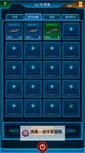 《银河战舰》舰队搭配攻略：闪避队搭配指南&实战技巧！图1