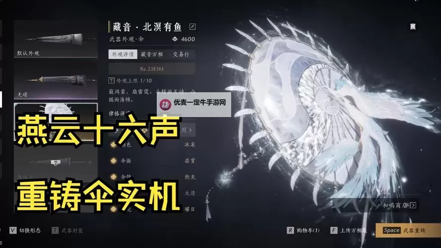 《燕云十六声》多人团本伞配装与循环攻略 燕云十六声伞怎么玩图1