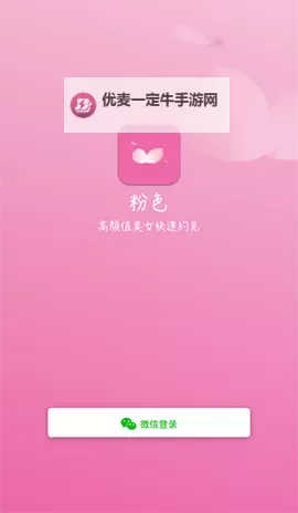 警惕流氓软件粉色：隐藏的网络隐患与安全防护图1