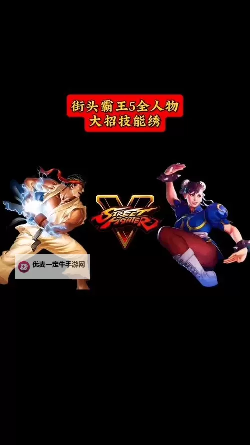 《街头霸王5》阿历克斯招式解析与连招教程 阿历克斯怎么玩图1