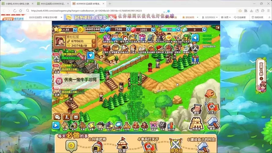 《村长征战团》武将进阶指南图2