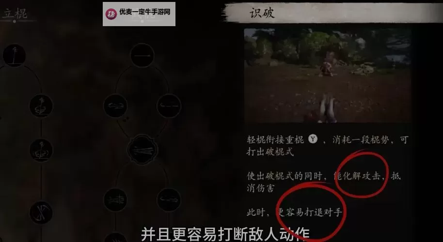 《黑神话悟空》戳棍技巧教学与武器推荐图1