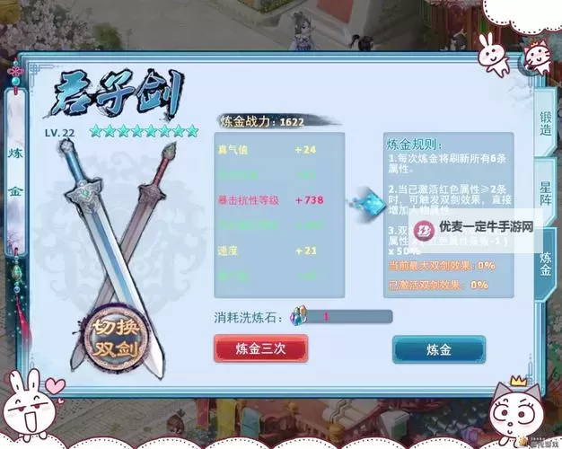 五岳乾坤（武林盟主）如何双开 2021最新双开神器来袭图1