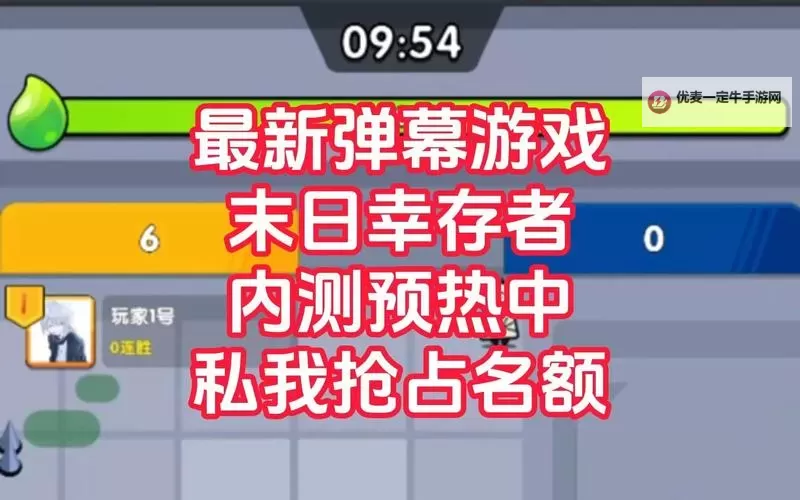 幸存者弹幕游戏盘点 幸存者弹幕游戏有哪些图1