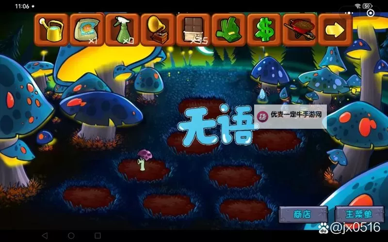 我的花园电脑版 电脑玩我的花园模拟器下载、安装攻略教程图1