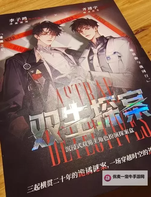良心像剧本杀的游戏合集 有哪些像剧本杀的游戏图1