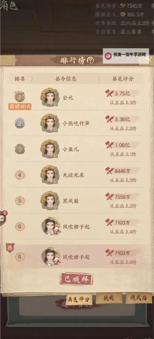 《新斗将魂》职业选择攻略 全职业武将使用指南图2