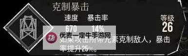 《光与影33号远征队》振奋迅捷符纹获取攻略 振奋迅捷符纹在哪图1
