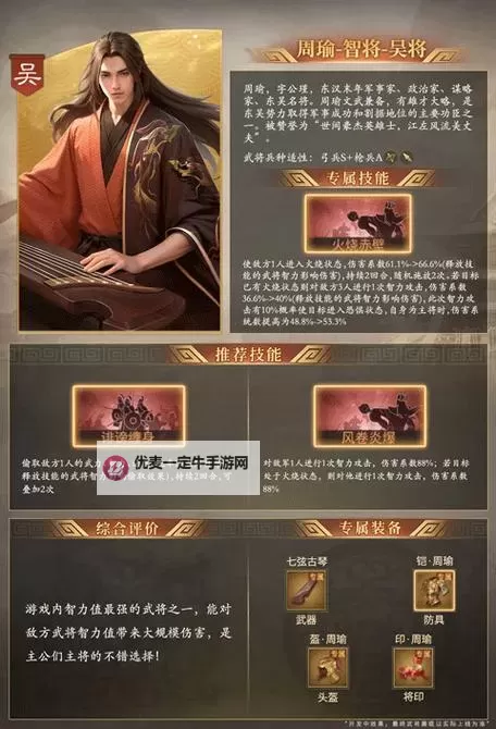 《奇兵谋略》新赛季武将爆料：徐庶图1
