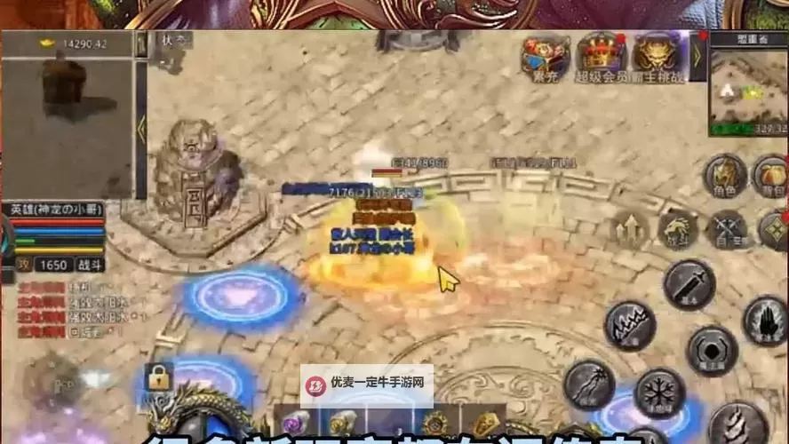 《热血合击》合击攻略-无双神技系统攻略图1