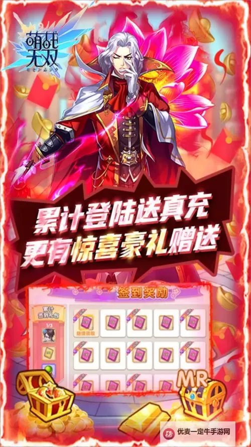 萌战无双电脑版下载 萌战无双电脑版的安装使用方法图2