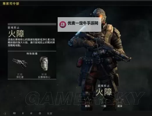 《使命召唤15》专家角色技能介绍图1