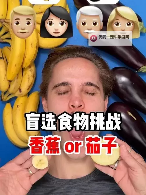 【独家解析】茄子香蕉直播带来的娱乐新体验！图1