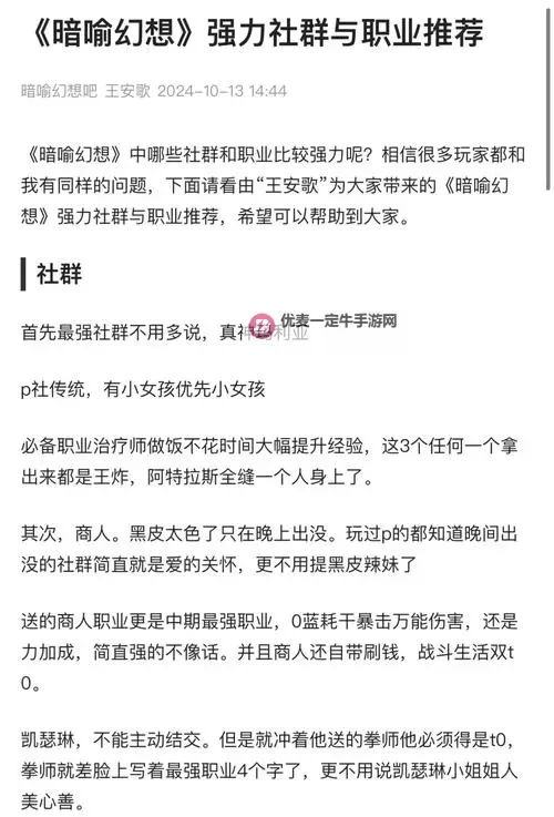 《暗喻幻想》合理主义者的参考书获取方法 合理主义者的参考书怎么获得图1