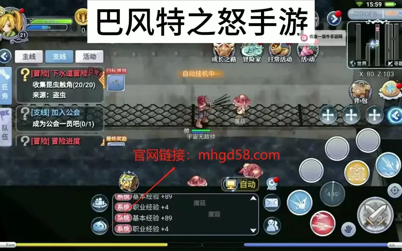 巴风特之怒怎么双开、多开？巴风特之怒双开助手工具下载安装教程图2