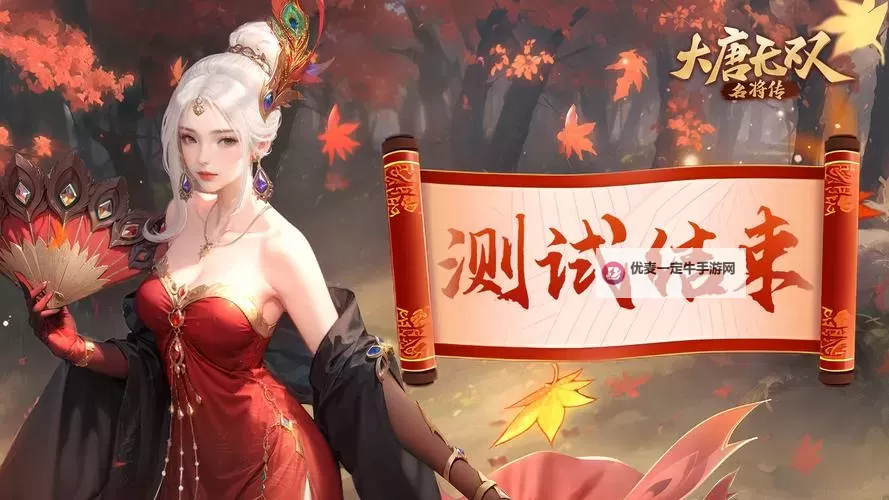 《大唐无双名将传》活动攻略：限时活动玩法介绍！图2