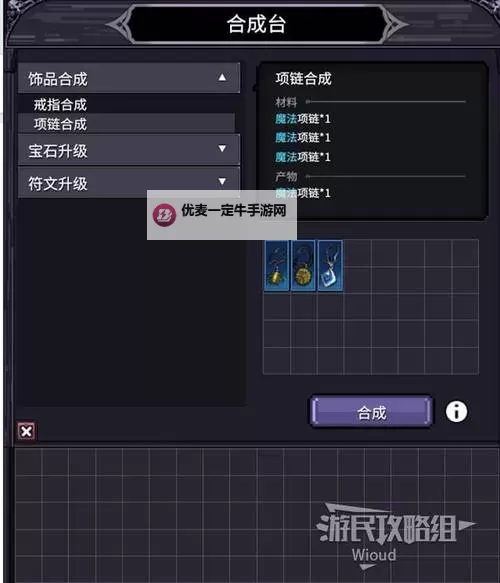 《巴尔的遗产》快速提升战力图1