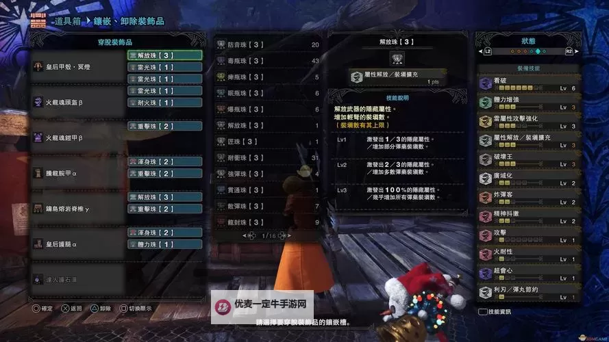 《怪物猎人世界》历战王绚辉龙机制与打法全解图2