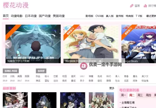 探索日本一区网址：最新门户网站推荐与访问指南图1