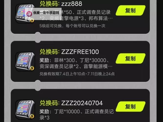 《绝区零》2.0前瞻内容整理与兑换码一览 2.0前瞻直播兑换码分享图1