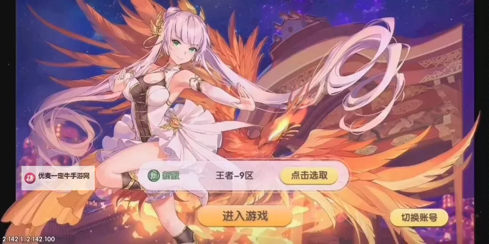 萌战无双电脑版下载 萌战无双电脑版的安装使用方法图1