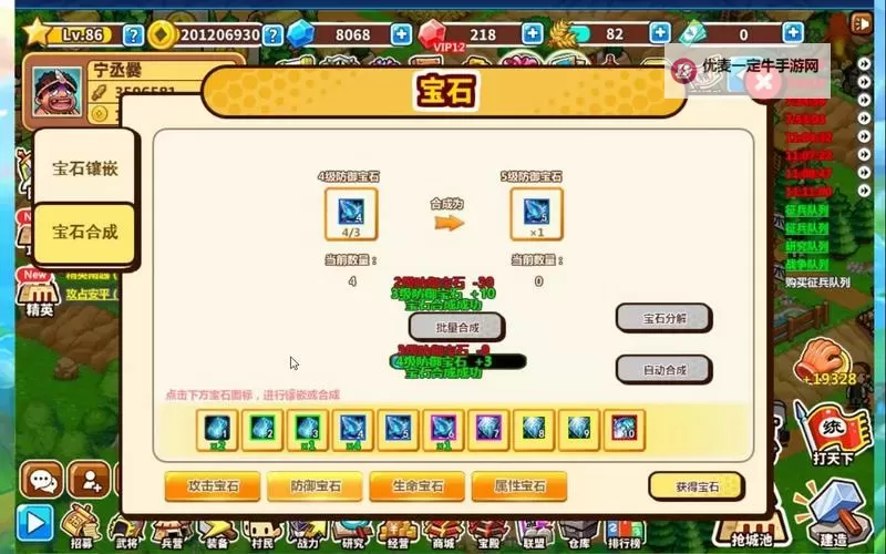 村长征战团竞技场全指南 竞技场奖励详解图1