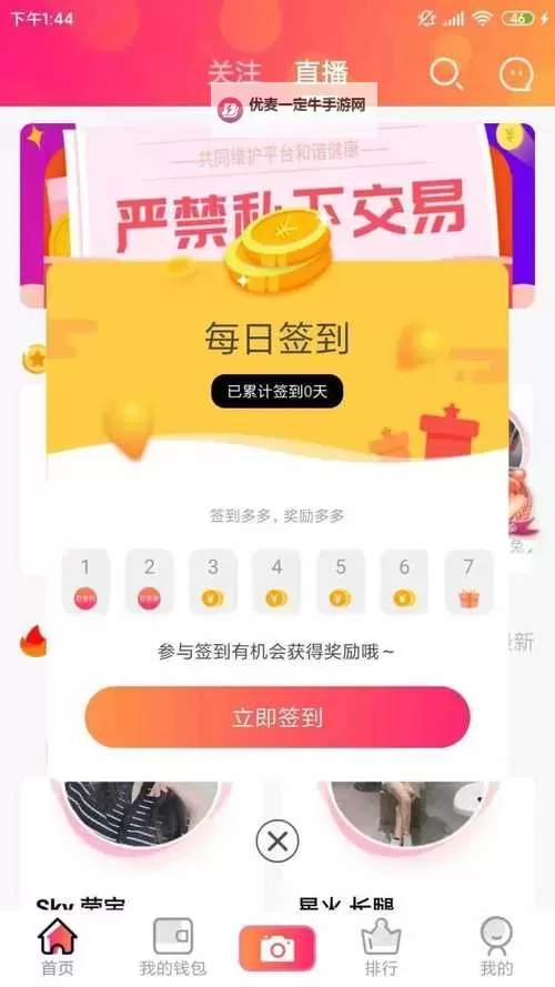 探索最新娱乐内容：尽享「6699xtv」的精彩体验图1