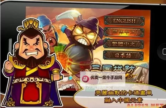 塔防三国传电脑版下载 塔防三国传电脑版安卓模拟器推荐图2