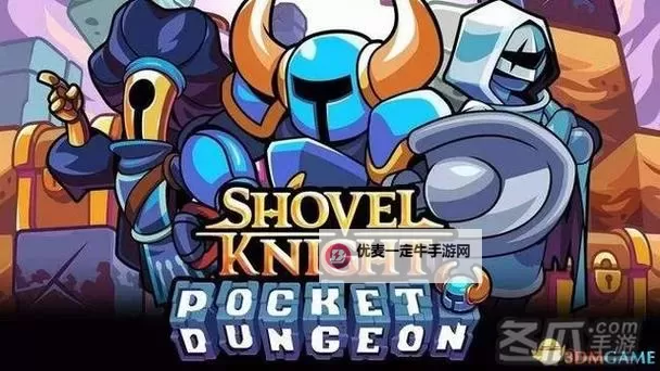 铲子骑士 上手图文介绍图2