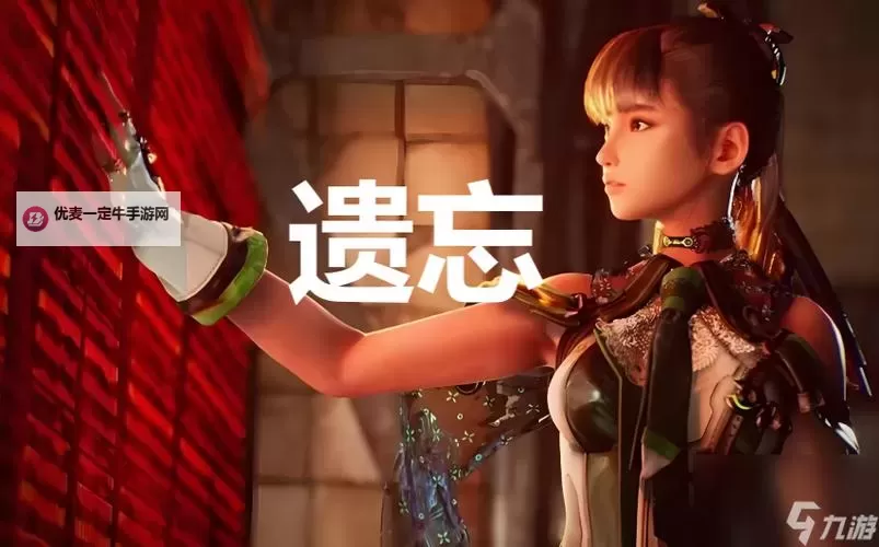 《剑星（星刃）》以眼还眼支线房顶线路图1