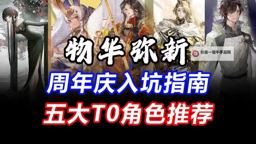 《物华弥新》天蓝瓶深造及装备推荐 天蓝瓶怎么配队图1