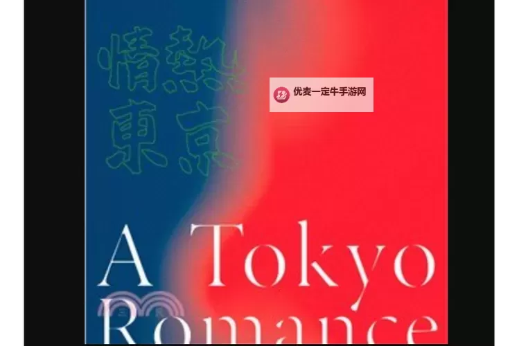 揭秘东京热一本发：日本成人影片行业背后的秘密图2