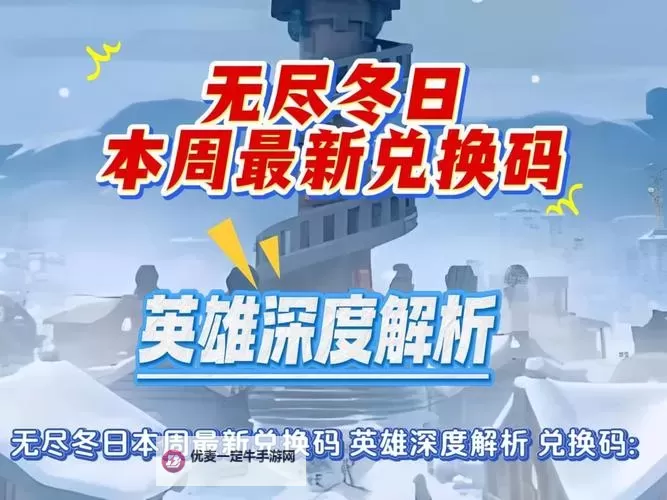 有没有无限英雄双开软件推荐 深度解答如何双开无限英雄图2