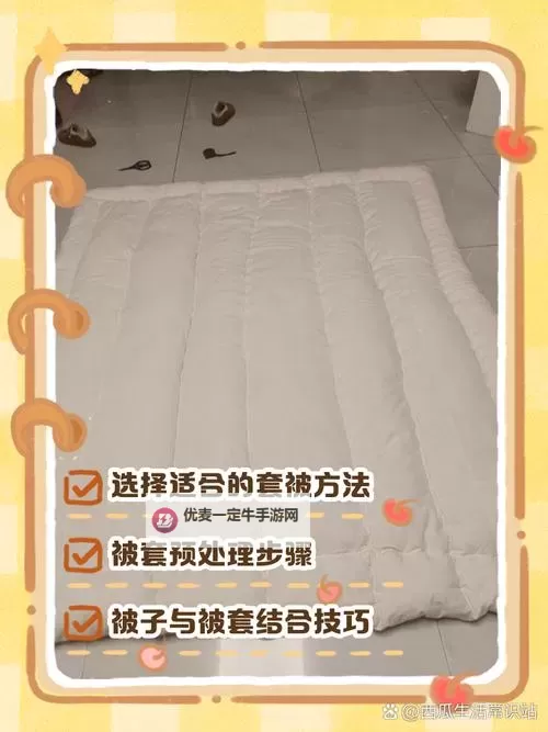 在被子里怎么自己玩自己：探索自在的独自时光图1