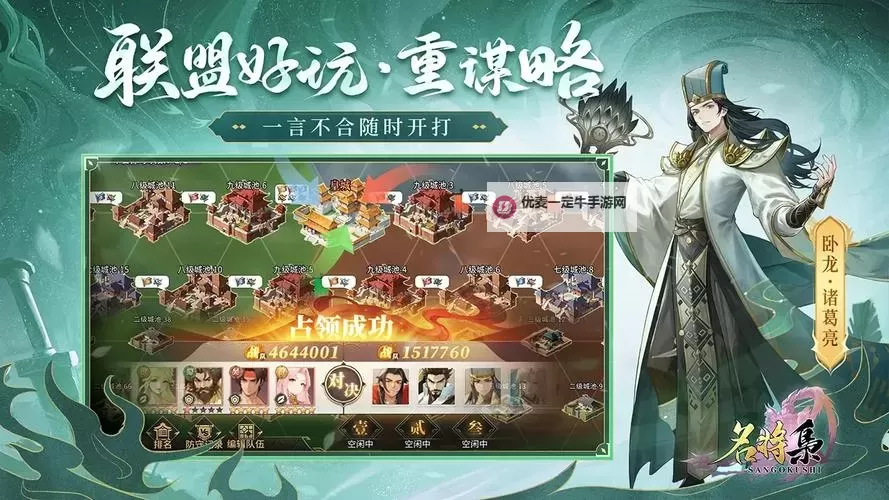 七日指南--《名将集》第四日攻略图1