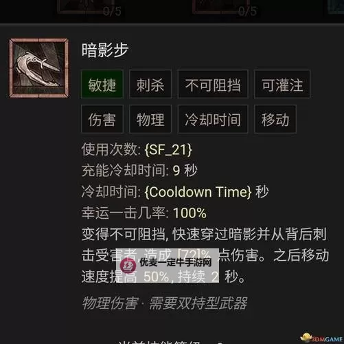 《暗黑破坏神4》第一赛季游侠三灌注BD分享图1