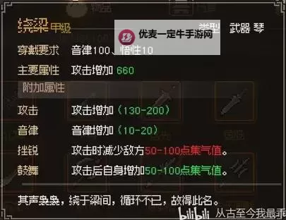 《大侠立志传》正式版所有金色内功获取方法图1
