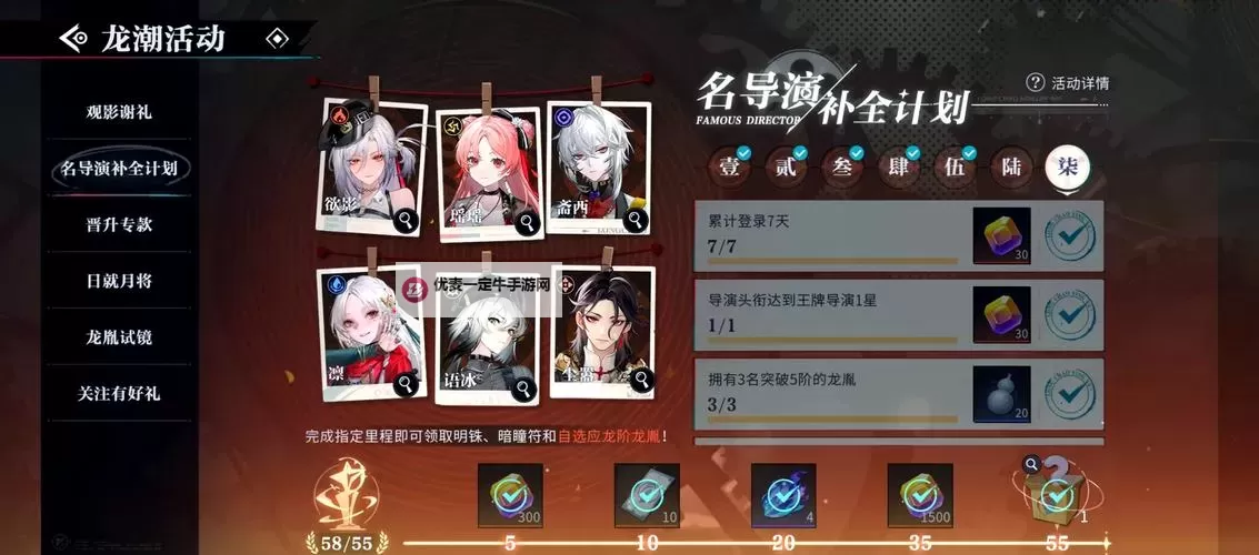 《鸣潮》补偿五星自选选择建议 补偿五星怎么选图1